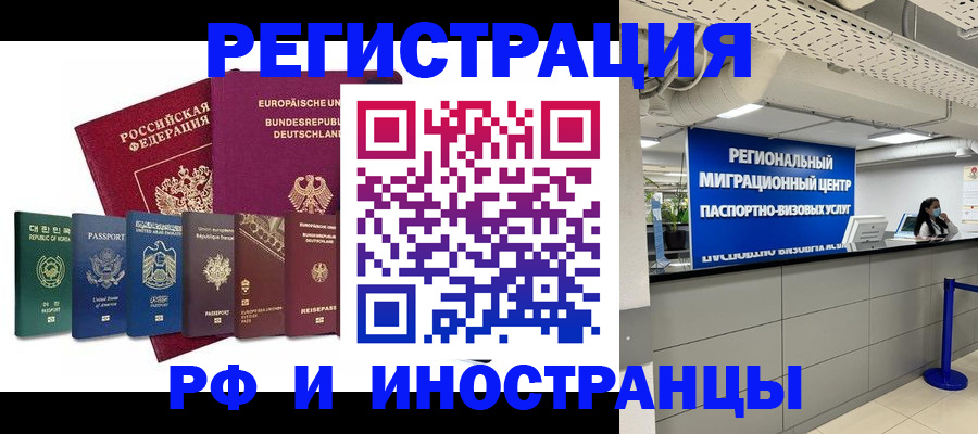 купить прописку в Белой Калитве